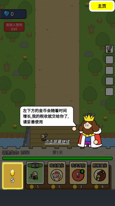 上帝模拟器世界国王游戏 上帝模拟器世界国王最新版下载