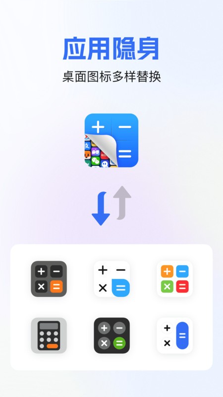 软件隐藏宝软件