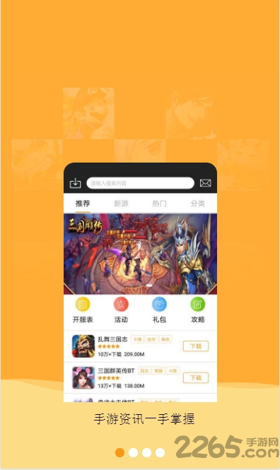 boss游戏盒app