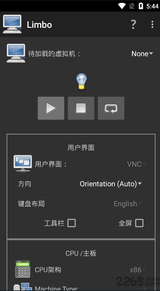 Limbo手机变电脑模拟器 Limbo模拟器