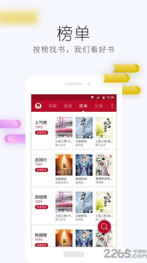 懒人追书阅读器软件下载