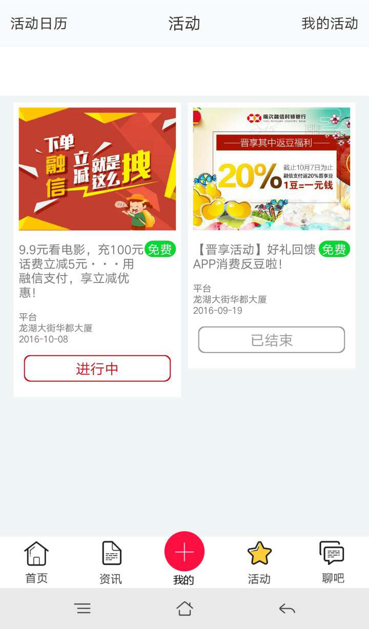 晋享其中app 晋享其中手机软件下载