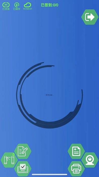 中世云移动签到系统官方版