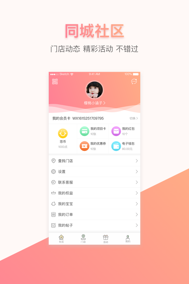 悠游堂手机客户端 悠游堂app下载