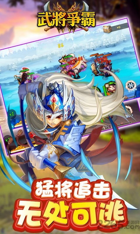 武将争霸手游单机版