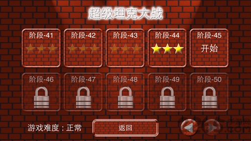 超级坦克大战单机版