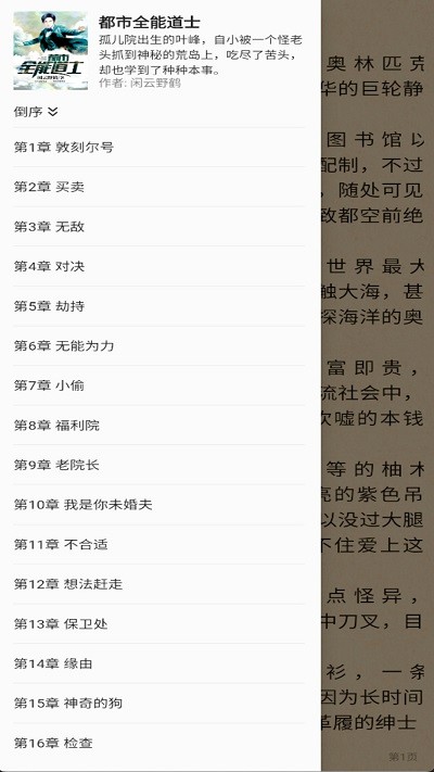 云鼠小说官方版