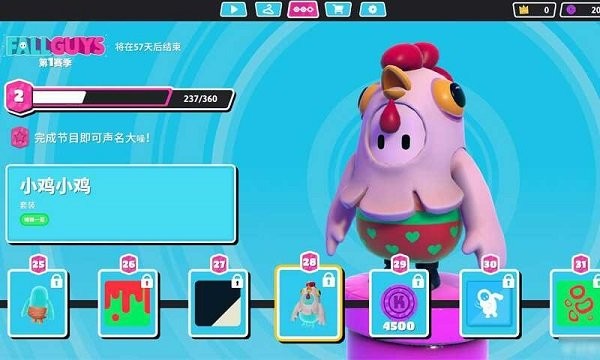 糖豆人第二季最新版