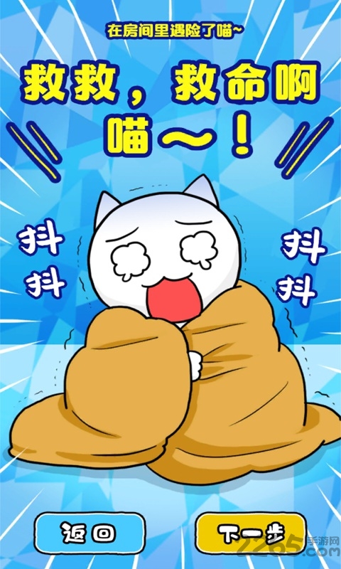 扑家白猫与冰之城汉化版