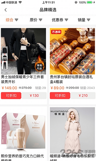 123全免单官方版下载