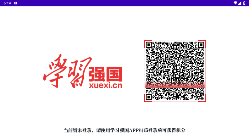 学习强国tv版apk安装包