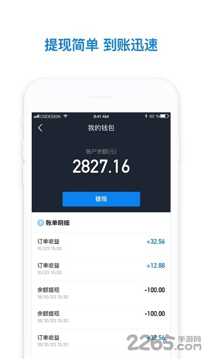 哈啰出行司机端app