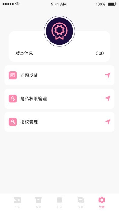 万能nfc门禁卡app