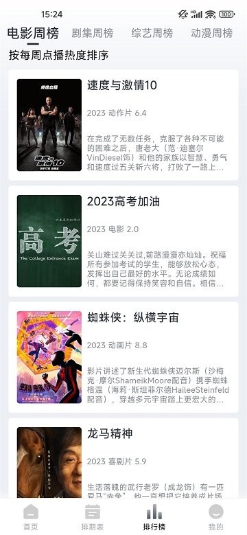 看看剧最新版本