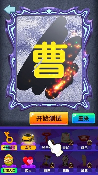 塔罗牌占卜模拟游戏