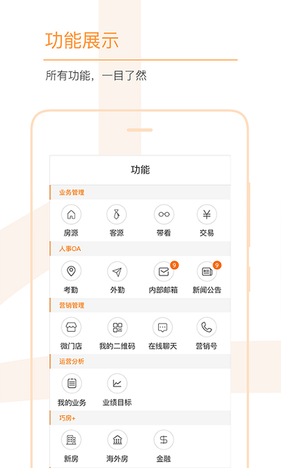 巧房助手app 巧房软件手机版