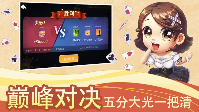 白金岛湘潭三打哈游戏