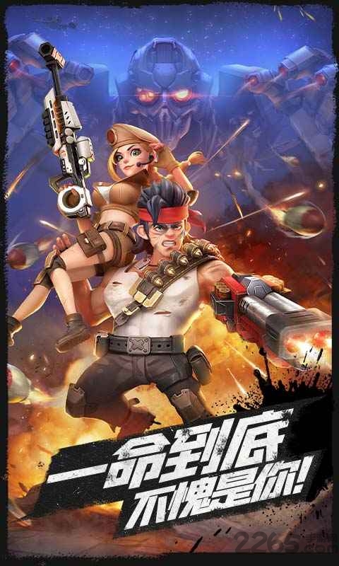 华为游戏弹幕枪王