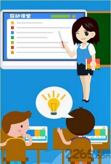 读书郎智慧课堂软件下载安装