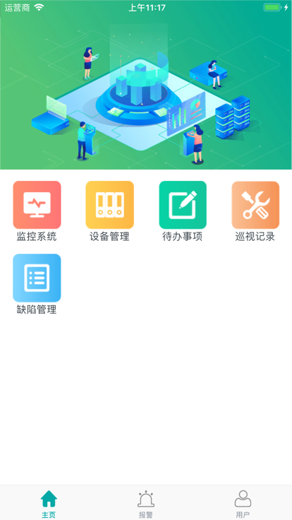 企业用电运维云平台官方版 安科瑞企业用电运维云平台下载