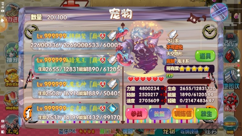 宠物王国天龙座最新版