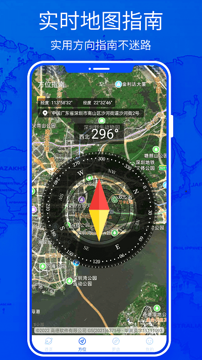 峰华3d高清地图app