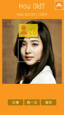 how old软件(拍照测年龄)