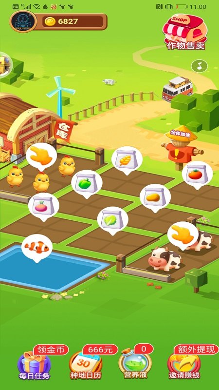 我的农田赚钱游戏
