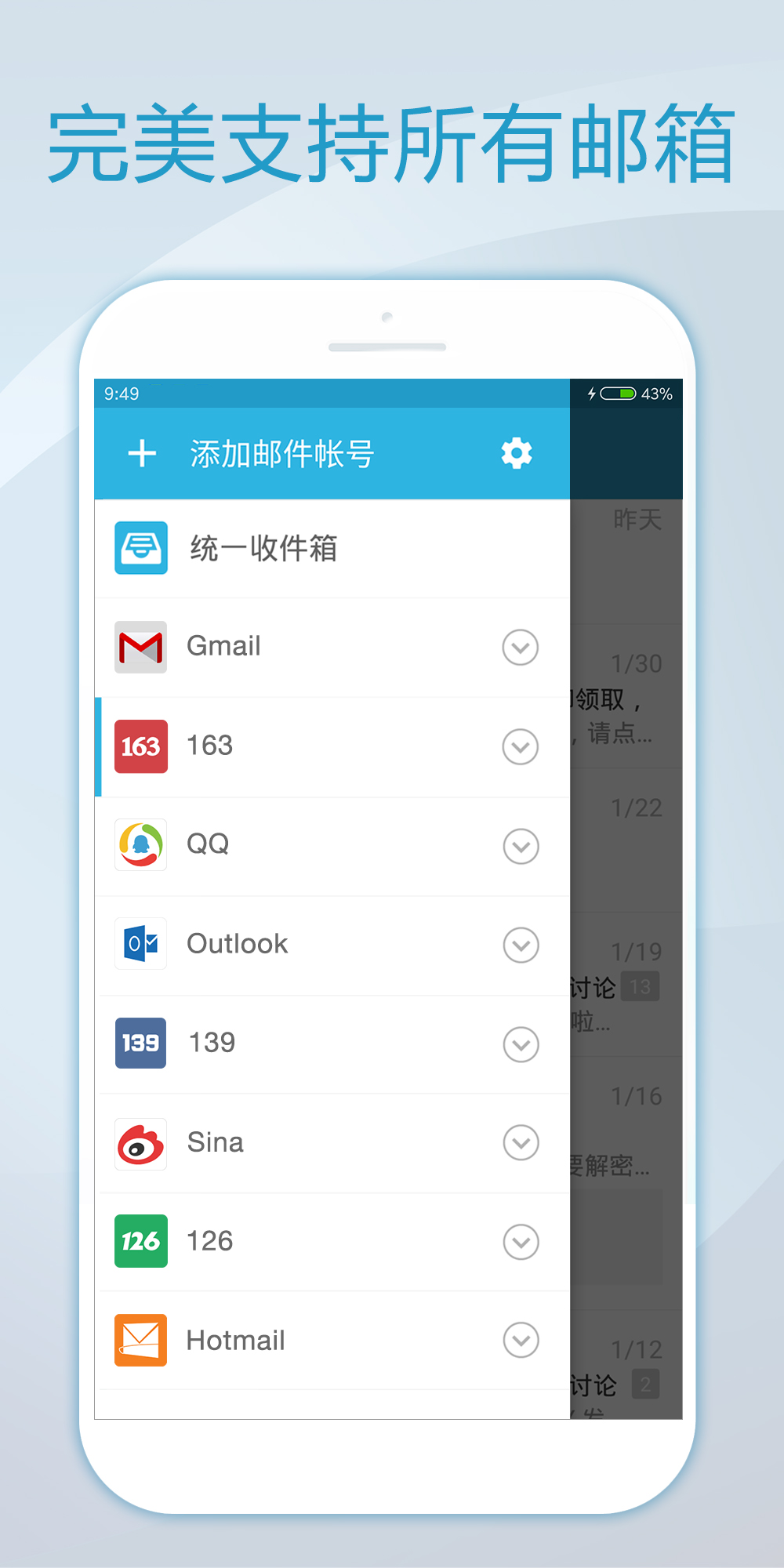 极邮邮箱app 极邮邮箱客户端下载