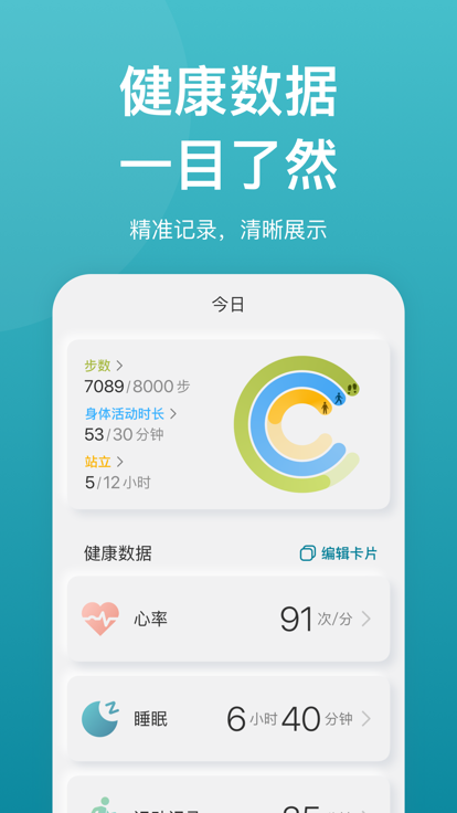 乐心软件 乐心app官方下载安装最新版本