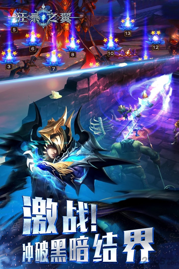 游族版本狂暴之翼