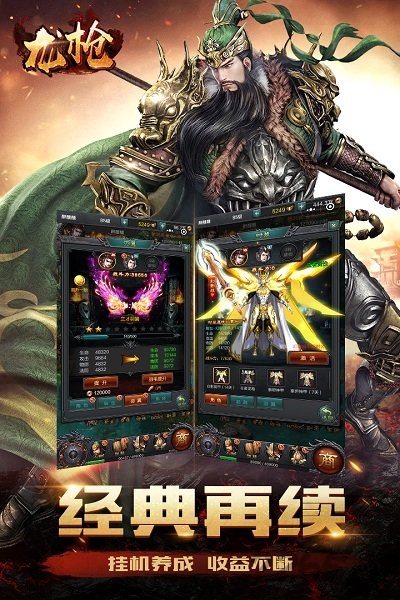 龙枪满v版白嫖版