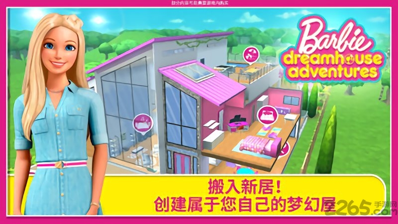 芭比梦幻屋冬季破解版完整版 芭比梦幻屋圣诞节破解版下载