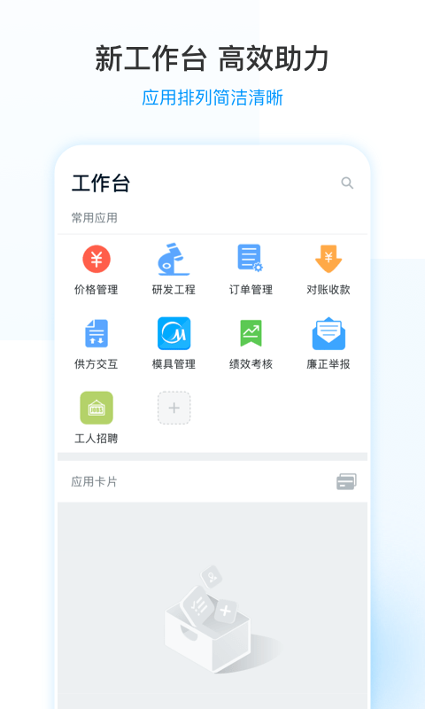 2025美的通安装工最新版