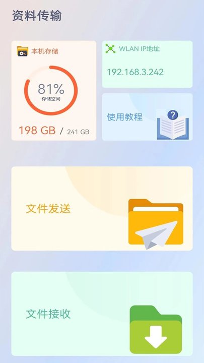 换机助手专家app(改名换机克隆)