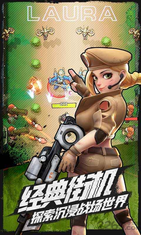 华为游戏弹幕枪王