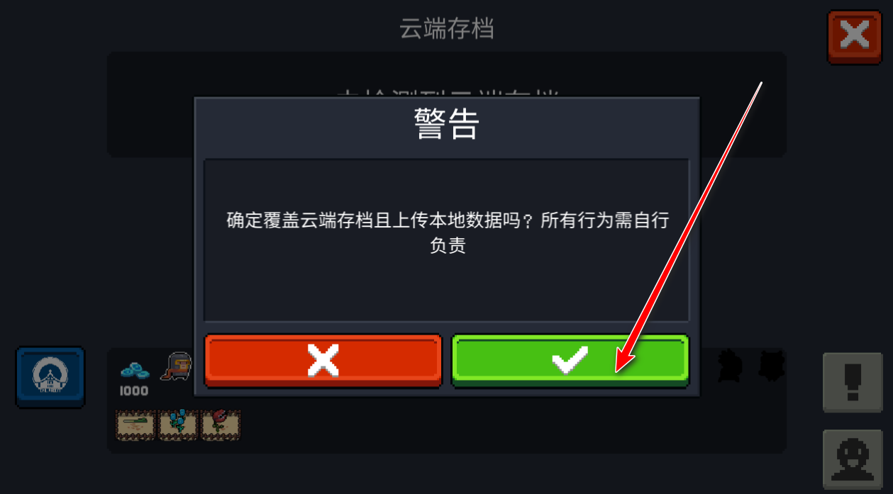 元气骑士国际版上传存档方法 元气骑士国际服上传存档教程