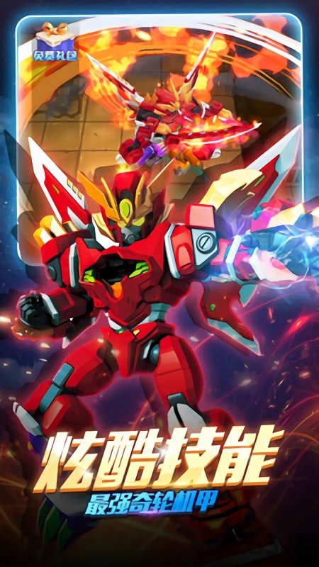 激战奇轮3决胜巅峰内购破解版