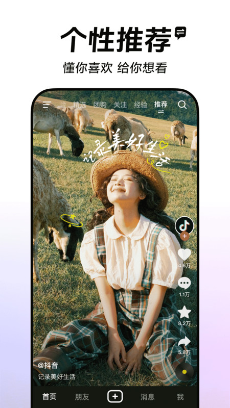 抖音pad版安卓下载安装