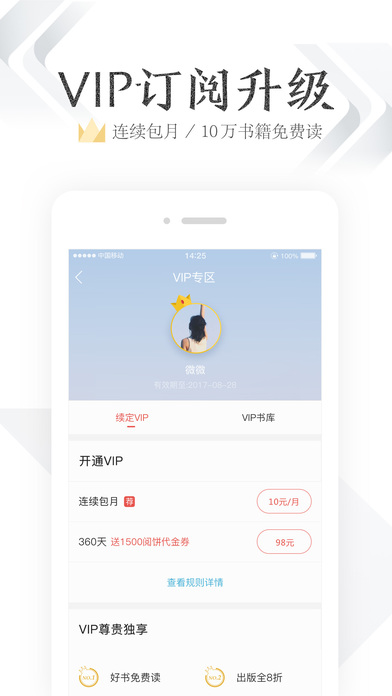 掌阅ireader海外版