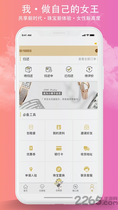 小猴子app
