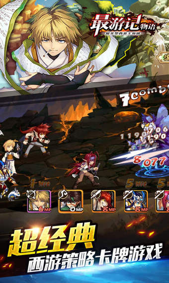 最游记物语三七版