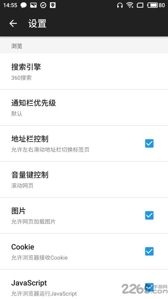 快搜极速浏览器手机版