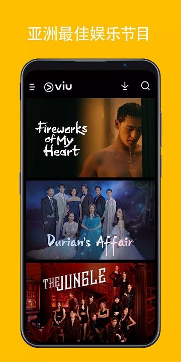 viu软件app viu软件下载官方正版