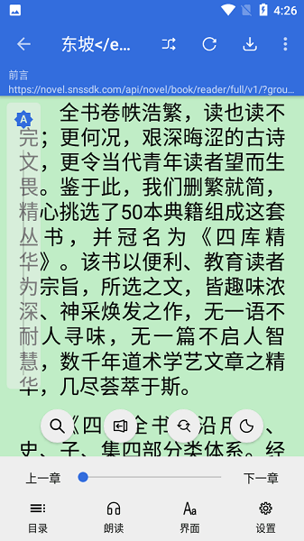 牛牛小说app