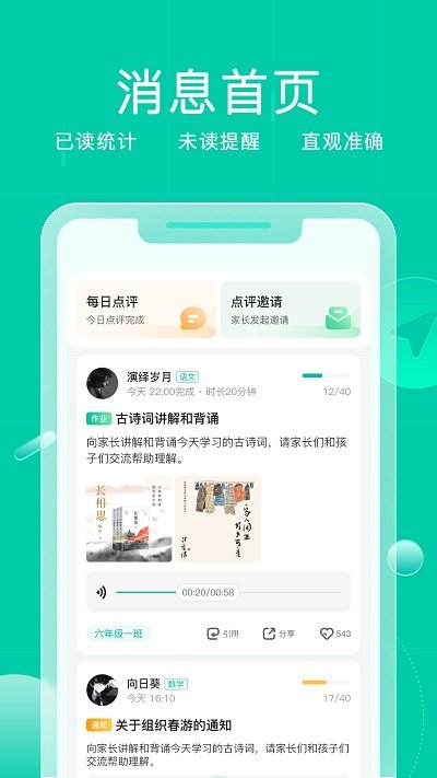小树点下载