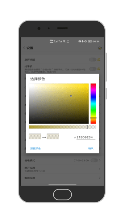 小智人工智能app手机版