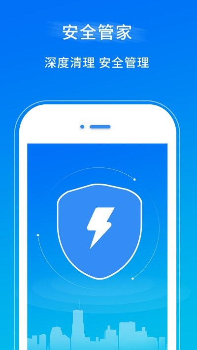 清理垃圾王软件手机版