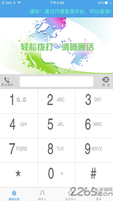 芜湖拔打app 芜湖拔打软件