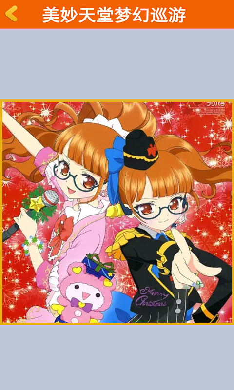 美妙天堂手机游戏 美妙天堂手机游戏